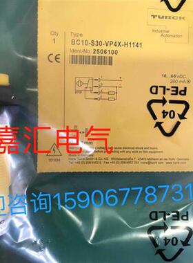 BC10-S30-VP4X-H1141BI5U-S18-AP6X/S90 5M全新图尔克接近开关。
