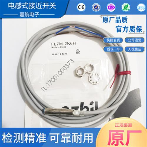 传感器FL7M-2K6H 2J6HD 3J6HD 2K6H-CN FL7M-7J6HD-CN03 6G-6A-L5
