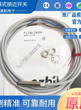 传感器FL7M-2K6H 2J6HD 3J6HD 2K6H-CN FL7M-7J6HD-CN03 6G-6A-L5