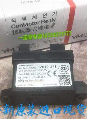 全新原装进口现货Contactor Realy接触器式继电器EVR10-24S-DC24V