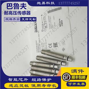 DBHS0033电感式 巴鲁夫接近开关BES 耐高压传感器 S265 516 300