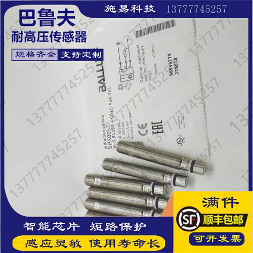 巴鲁夫接近开关BES 516-300-S265-S4-DBHS0033电感式耐高压传感器