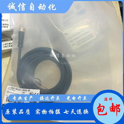 接近开关XS3F-M321-302-R -M321-305-R-M322-302-R-M322-30连接线