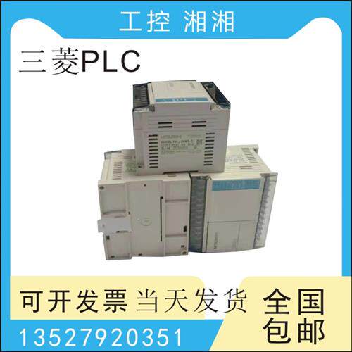 二手PLC可编程控制器FX1S-10 14 MR/MT/D/DS/DSS/-ES/UL-001/
