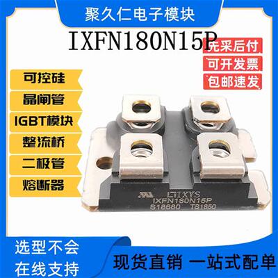艾赛斯MOS管 二极管模块 IXFN230N10 IXFN230N20T IXFN240N15T2