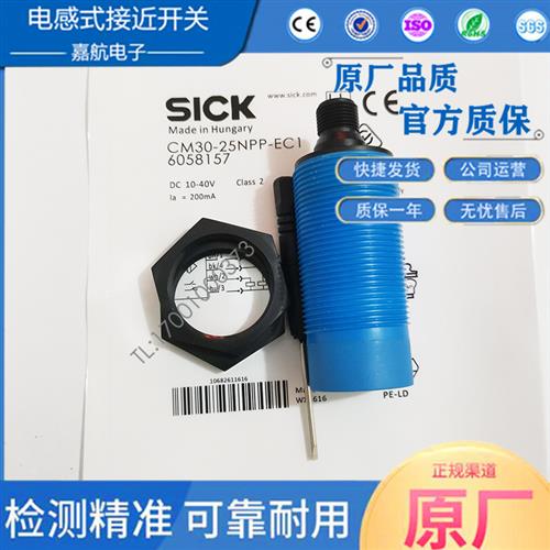 SICK西克电容式CM30-25NNP-KW1 CM30-25NPP-EC1 CM30-25NNP-EC1新
