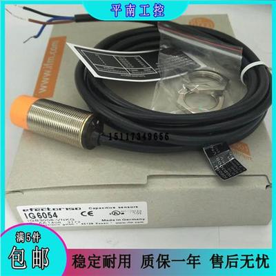 全新易福门 接近开关 IG6054 IG5820 IG5398 IG5381 电感式