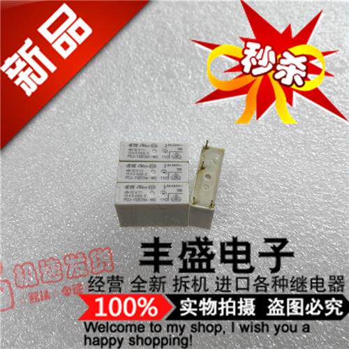 全新PCJ-112D3M-WG  PCJ 12VDC泰科5A继电器