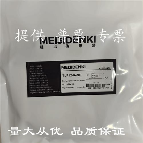 明治接近传感器TLN08-04NO/04PO TLN TLF12-04NO TLF08-02NC PO