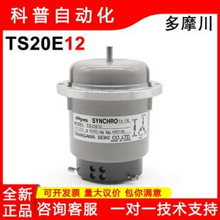 TS4E12/TS4E11/TS20E12原装SYNCHRO同步器船舶配件正品现货