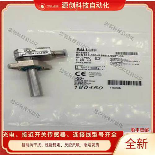 全新耐高压接近开关BHS0041(BES 516-300-S295/2.062 -S4)传感器