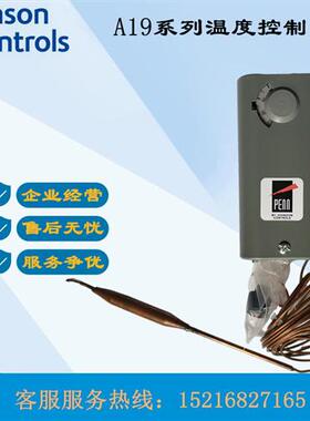 原装A19AAF-4C/44C A19ABC-41C/39C A11D-4C 温度限制控制器