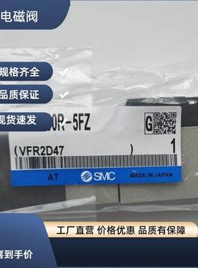 SMC电磁阀 VFS VFR2100/2200/2300/2400/2500/2600/3100/3200-5FZ