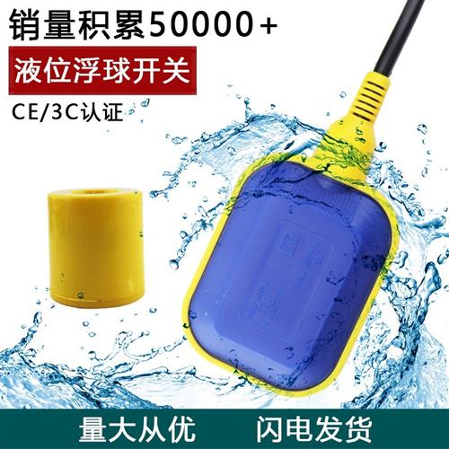 正品KEY-3MMAC3-3M 5M 10M电缆式浮球液位开关水位液位控制器