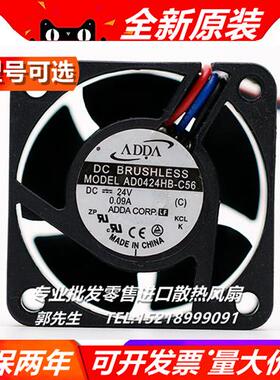 协喜 AD0424HB-C56 4020 24V 0.09A 4厘米静音变频器散热风扇