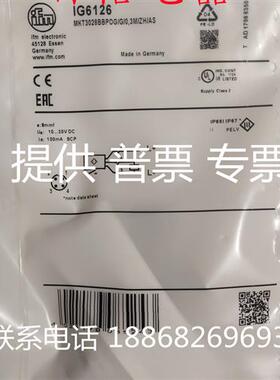 全新 现货易福门开关传感器 IG5539..IG5842..IG6084 品质保证 量