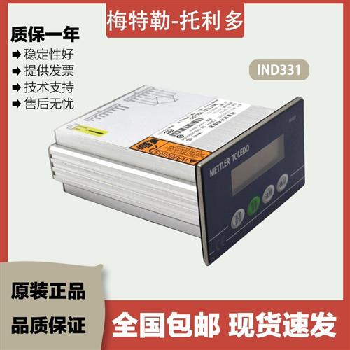 托 IND331/245/231/236/320L仪表4-20mA配料称重系统RS485/232