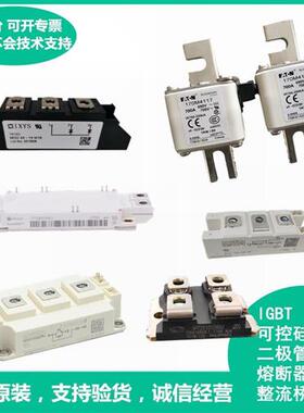 直销全新 IGBT模块  BSM50GX120DN2 品质保证 量多从优