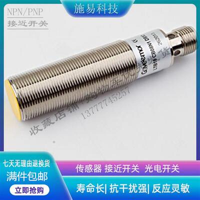 Goveemor格威姆接近开关LTB18 CB 4 N1 DS18 /8/12电感式