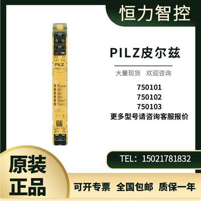Pilz皮尔兹安全继电器PNOZ S1 750101 750102 750103 750105 现售