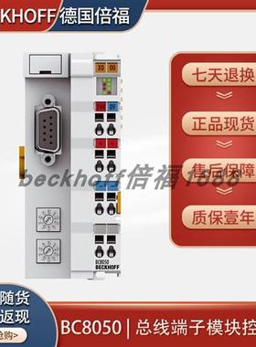 beckhoff BC8050/BC8150/BC9120德国原装总线端子模块控制器