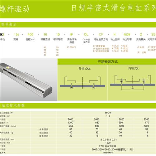 桂林电动滑台直线线性模组丝杆宽136MM行程1000CM-fsks136-1000