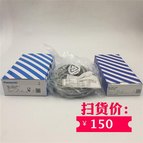 原装光幕NA1-PK5-PN-J+CN-24-C5(5米)+MS-NA3-BK(支架)现货
