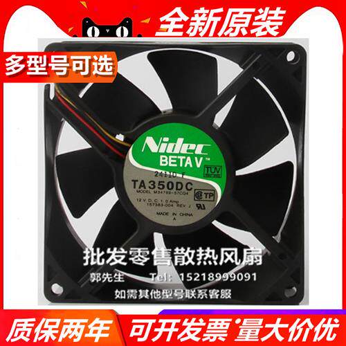NIDEC M/V35208/556/105/291/34789-35/7/90/DEL12F 9038 12V风扇