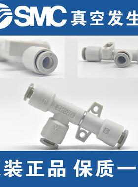 原装正品全新ZH05DS-01-01-01 ZH05DL-01-01-01真空发生器