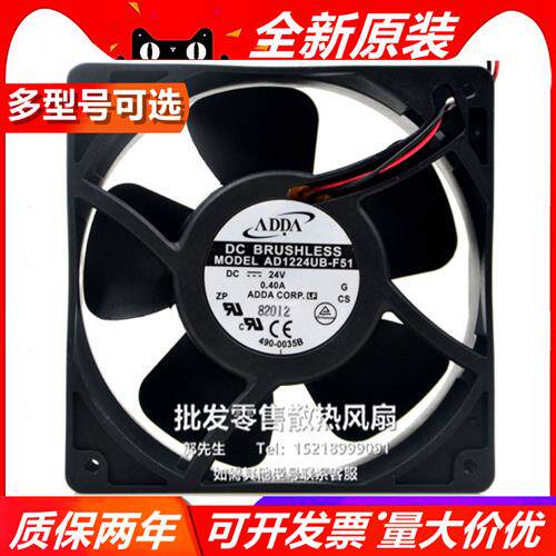 全新 AD1224UB-F51 12038 24V 0.40A 12CM厘米双滚珠散热风扇