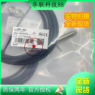 全新Fanics菲丽科思MR-820 实物拍摄 现货秒发  质保两年