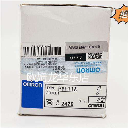 议价 PYF11A 共用插座 全新原装 正品现货