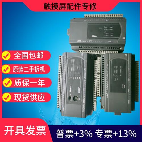 PLC EC3/DVP10/14/16/24/30/32/40/60EC00R3/EC00T3原装二手