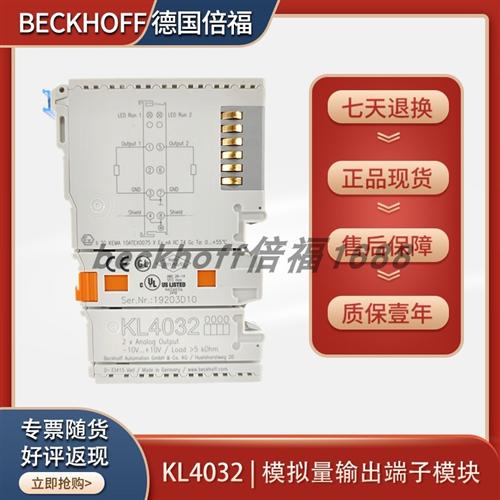 beckhoff KL4032/KL4034/KL4408原装德国模拟量输出端子模块