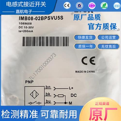 施克IMB08-02BPSVU5S/BNSVU5S/BDSVU5K/04PSVT0S/NPOVT0S/2K现货