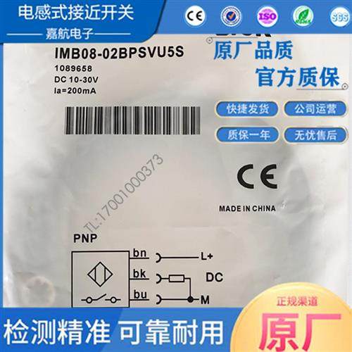 施克IMB08-02BPSVU5S/BNSVU5S/BDSVU5K/04PSVT0S/NPOVT0S/2K现货