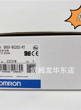 G9SX-BC202-RT DC24 OMRON 安全继电器 全新原装 正品现货
