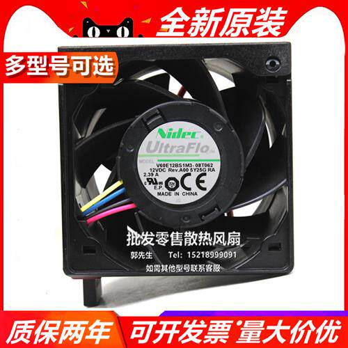 全新Nidec V60E12BS1M3-08T062暴力服务器风扇6038 6CM 12V 2.39A