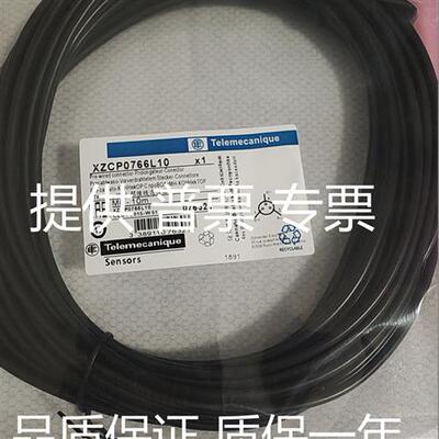 施耐德连接线XZCP0766L10/L2/L5 XZCP0866L2/L5 XZCP0941L10/L2