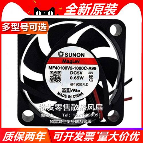 MF40100V2-1000C-A99DC5V 0.65W原装 4010 静音散热风扇
