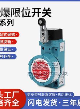 Hcneyvvell款防爆行程开关BXA3K-1A LSXA3K-1A BXM4N-1A