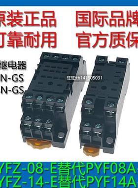 原装底座 PYFZ-08-E/14-E/PTFZ-08-E/PTF14A-E/P2RFZ-05-E