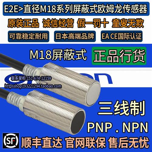 原装24V接近开关E2E-X5E1 X5F1 E2E-X5C118 X5B1D18 X5Y1-Z