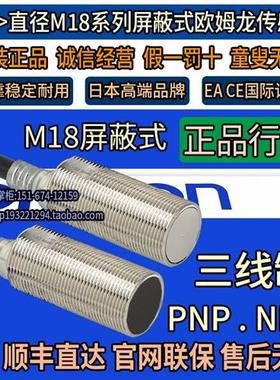 原装24V接近开关E2E-X5E1 X5F1 E2E-X5C118 X5B1D18 X5Y1-Z