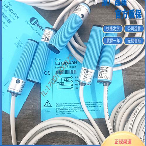 全新漫反射开关LS18D-40N 40P 10N 10P 70N 70P传感器质保1年