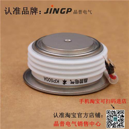 晶普可控硅/晶闸管 KP500A100V KP500A/100V KP500A-1