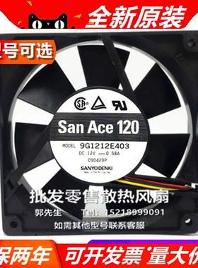 9S/G/V/H1212P4/L/M/E/F/G/H06/4/F/D/01/3/4/5/8/6/11/51  风扇