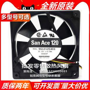 H06 风扇 H1212P4