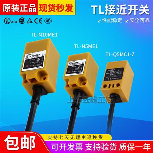 原装方形接近开关TL-Q5MC1-Z TL-Q5MB1-Z C2/B2 Q5MY1/Y2