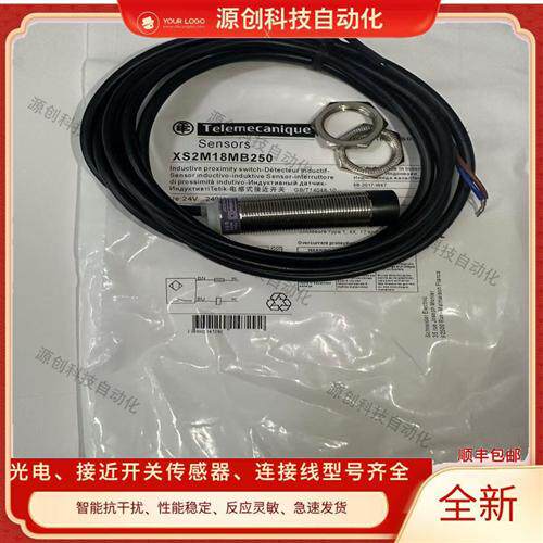 接近开关XS2M18MA250 XS2M18MB250 XS2M18MA250L1 XS1M18MB230K